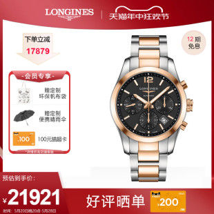 手表 Longines浪琴康铂瑞士进口钢带机械小金表时尚