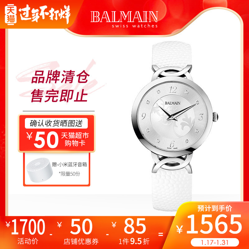 Balmain宝曼瑞士正品 官方妲菲系列皮带镶钻石英手表女B31753266