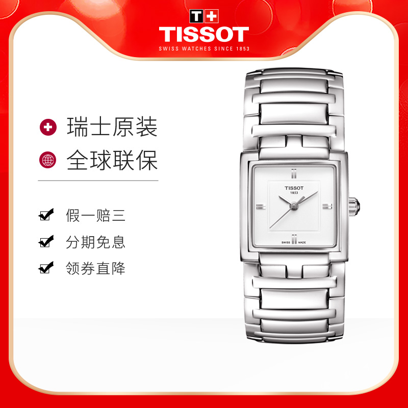 tissot天梭方形复古手表玲珑