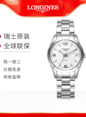 Longines浪琴正品女士小金钢带机械手表