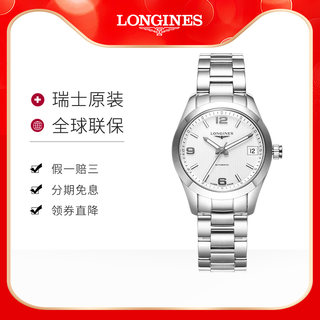 Longines浪琴正品女士七夕小金钢带机械手表男女生日情人节礼物