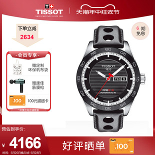 Tissot天梭官网男款 精钢皮表带机械机芯夜光手表