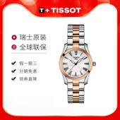 Tissot天梭 瑞士腕表海浪系列石英女表