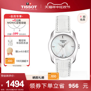 Tissot天梭正品 防水钢带贝母表盘皮带机械石英情人节手表 瑞士时尚