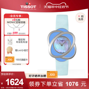 系列石英女表玫瑰花天使之眼旋转切换 Tissot天梭时尚 新品