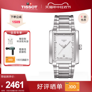 Tissot天梭官网正品 瑞士小方表方形石英机芯简约表