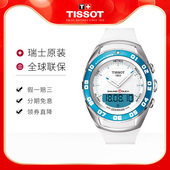 Tissot天梭瑞士进口航智系列多功能智能触屏石英手表男户外运动表