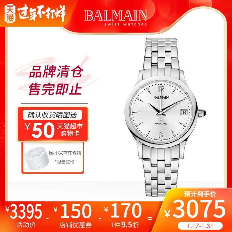 Balmain宝曼经典系列 机械手表女B39913324