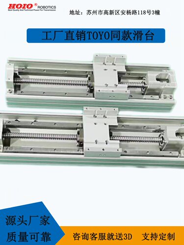 HOIO线性模组丝杆滑台ETH22同款