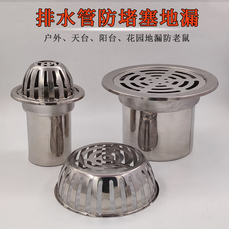 不锈钢天台地漏阳台落水斗