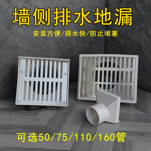 侧墙排水防树叶地漏75阳台同层侧排水露台渠水口过滤网雨水斗160