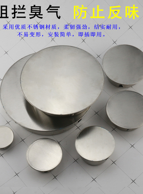 不锈钢堵头75下水管道堵塞头封口盖110PVC防臭气装饰盖50堵孔盖帽
