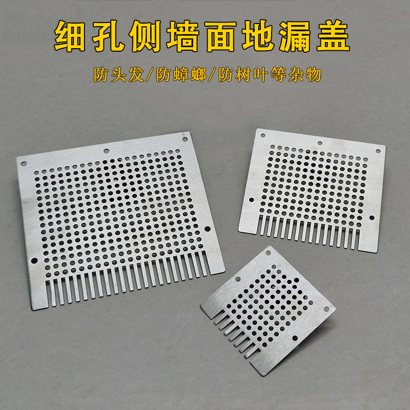 不锈钢侧墙面排水地漏盖阳台天台下水道细孔开边格栅过滤网防头发,家装主材,地漏,淘宝优惠券,粉丝福利购,淘宝优惠卷