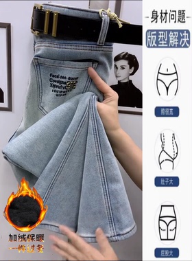 2024冬款加绒加厚欧货火爆浅蓝色后兜数字字母直筒女阔腿牛仔裤