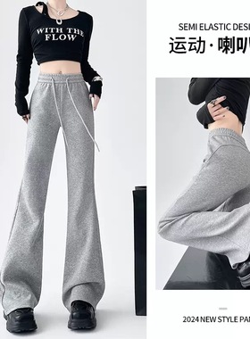 灰色美式运动微喇卫裤女款冬季小个子显瘦马蹄裤垂感直筒休闲裤子