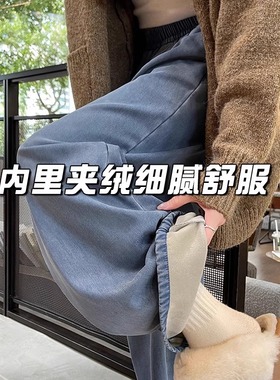 蓝色牛仔裤女秋冬季加绒加厚保暖版型好看的宽松直筒休闲阔腿裤子