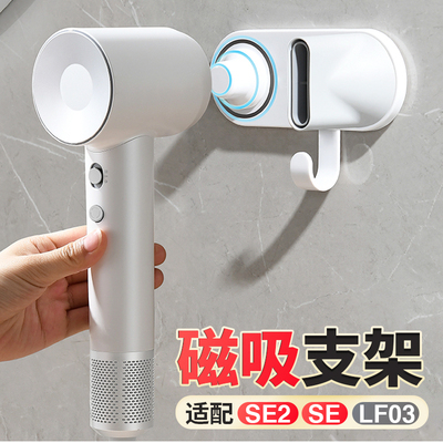 徕芬吹风机免打孔磁吸挂架