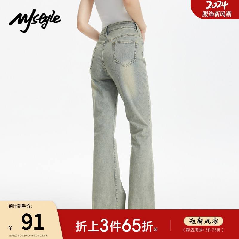 mjstyle牛仔长裤女23秋冬新款美式复古做旧高街微喇修身女直筒裤