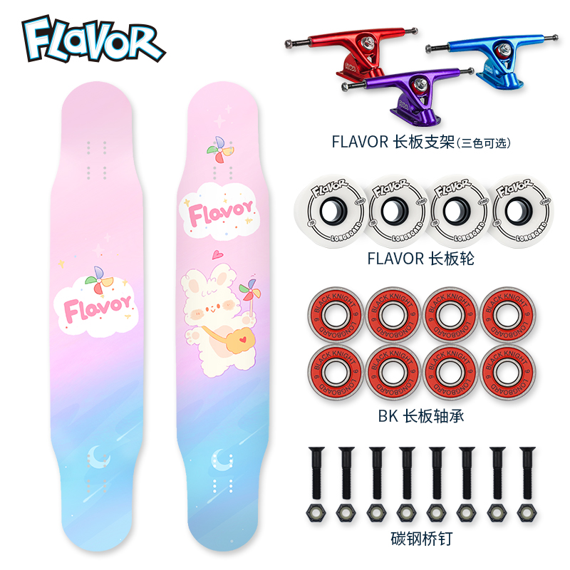 FLAVOR长板专业板舞板女公路滑板成人女生初学者刷街板全能板
