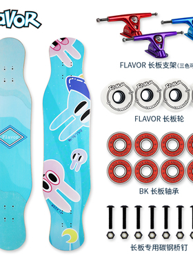 FLAVOR长板专业板女公路滑板成人男女生喵初学者刷街板舞板全能板