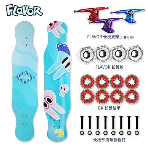 flavor长板专业公路成人男女生