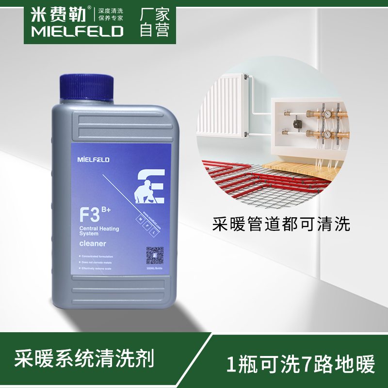 快速反应清洗剂米费勒不腐蚀