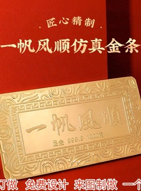 足金999仿真金条礼品摆件可定制