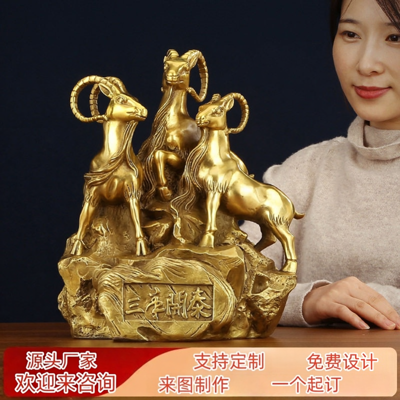 三羊开泰摆件办公室客厅家居工艺品乔迁开业礼品创意祝福支持定制