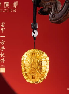 小师傅铜镀金五帝钱龟壳手把件