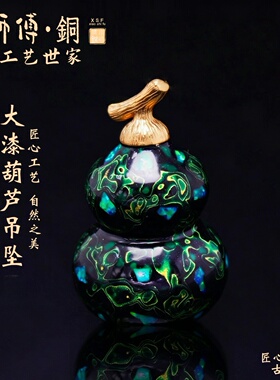 【小师傅·铜】创意风大漆葫芦国潮风吊坠精美女生包包挂件装饰品
