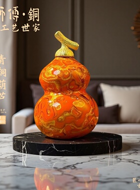 【小师傅·铜】非遗大漆创意葫芦摆件精美吊坠国风轻奢品包包挂件