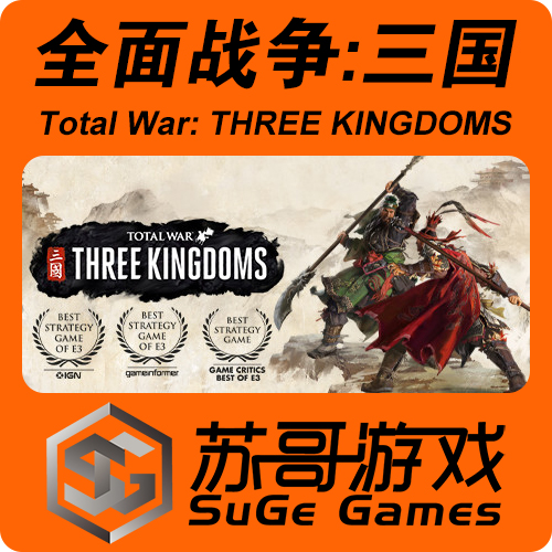 正版steam全面战争:三国 Total War: THREE KINGDOMS八王之乱 DLC