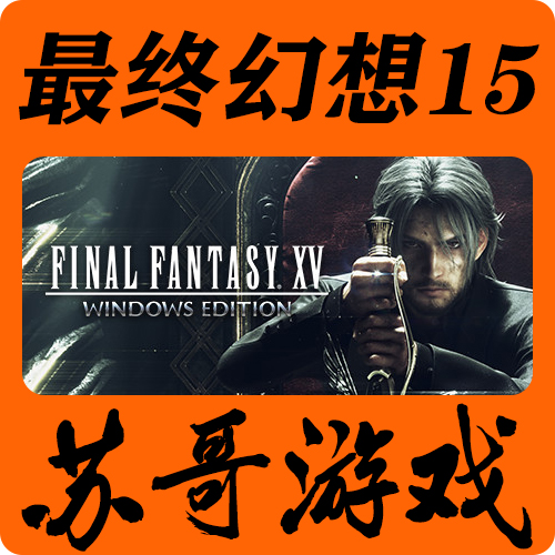 PC SteamÖÐÎÄ ×îÖÕ»ÃÏë15 Final Fantasy XV FF15 CDKey¼¤»îÂë
