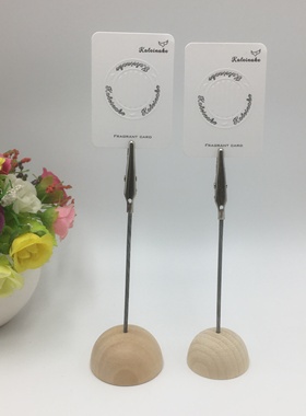 原创设计原木半圆底座试香纸夹闻香纸架展会实验室会所专柜号牌夹
