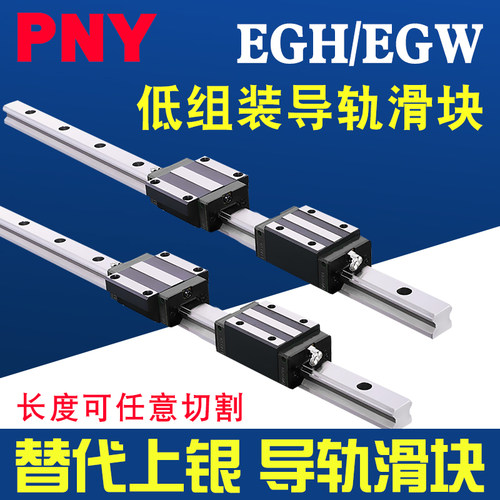 低组装滑块直线导轨
