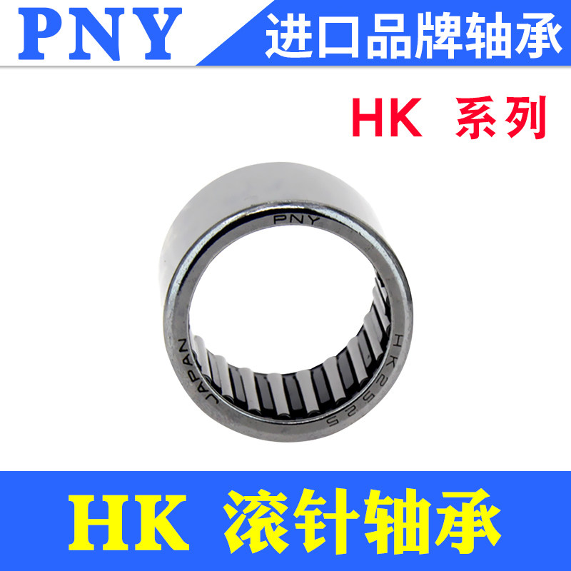 滚针轴承HK 03 05 06 08 10 12 15 16 20 22 25 26 28内经