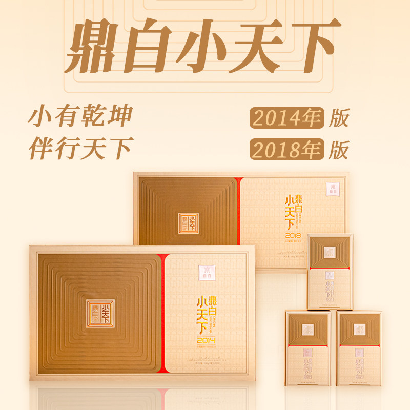 鼎白茶业小天下老寿眉