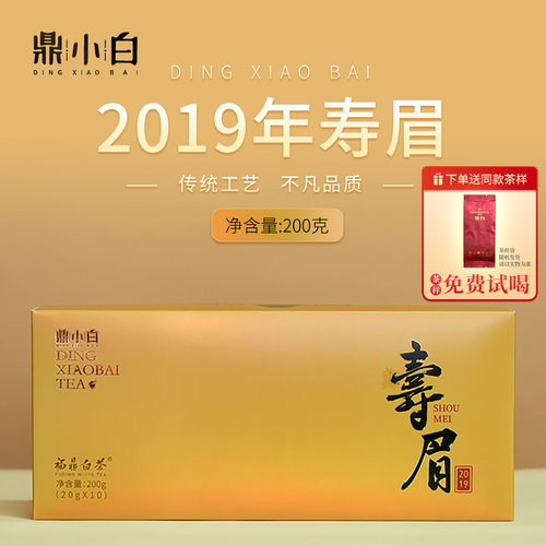 鼎小白2019年寿眉礼盒装