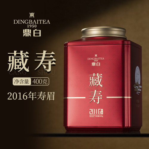 鼎白茶业2016年藏寿系列寿眉400克罐装福鼎白茶大份量收藏装自饮