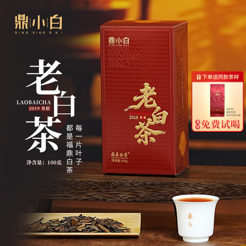 鼎小白寿眉老白茶2019口粮茶