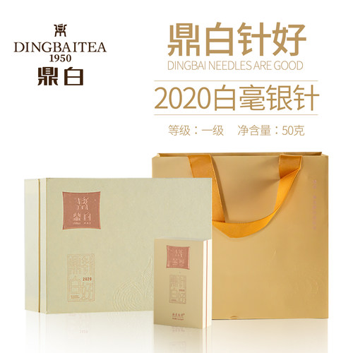 鼎白茶业2020年白毫银针礼盒装