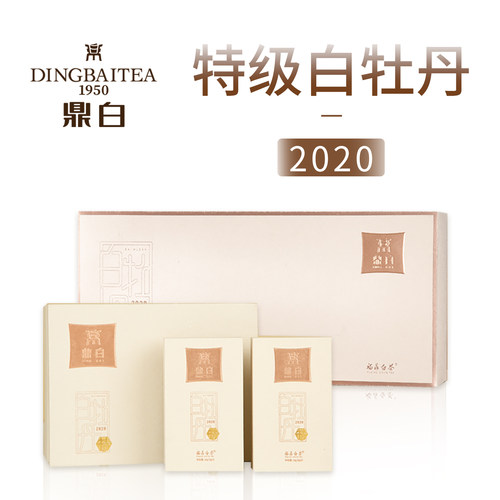 鼎白茶业2020特级白牡丹送礼自饮
