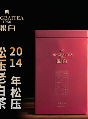 鼎白茶业2014年500g松压寿眉老白茶福鼎白茶香气馥郁高品质茶叶