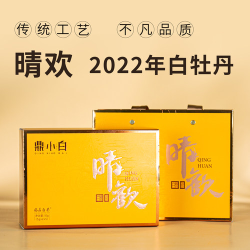 鼎白茶业鼎小白白牡丹一级原料