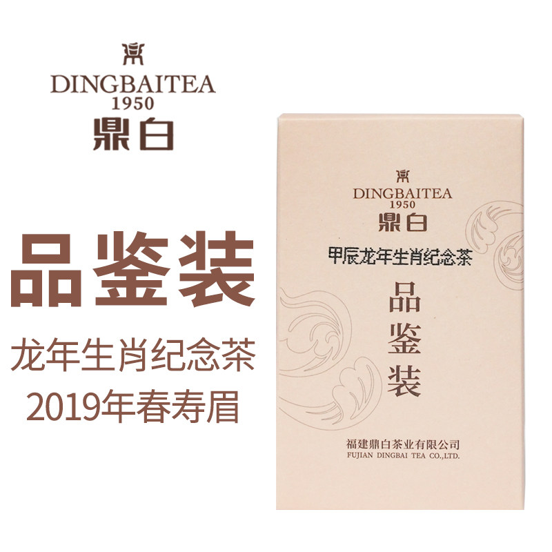 72小时萎凋、春寿眉