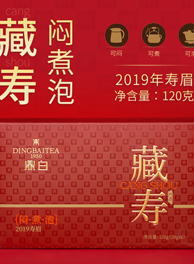 鼎白茶业藏寿眉闷煮泡2019、2020年福鼎白茶120g老白茶送礼自饮