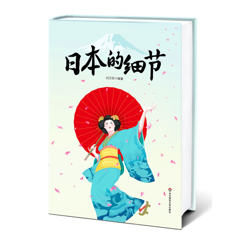 日本的细节 现代日本小百科全书 日本 旅游 文化 研究 精装 正版 华东师范大学出版社在类目 书籍/杂志/报纸, 文化, 地域文化中 - 来自Buy2taobao.com提供专业的淘宝代购服务