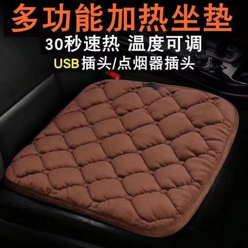 汽车加热坐垫冬季单双座车用点烟器车载点加热USB车用毛绒12V座垫