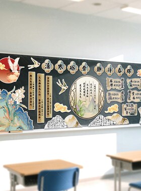 国风兰花草主题教室黑板报装饰墙
