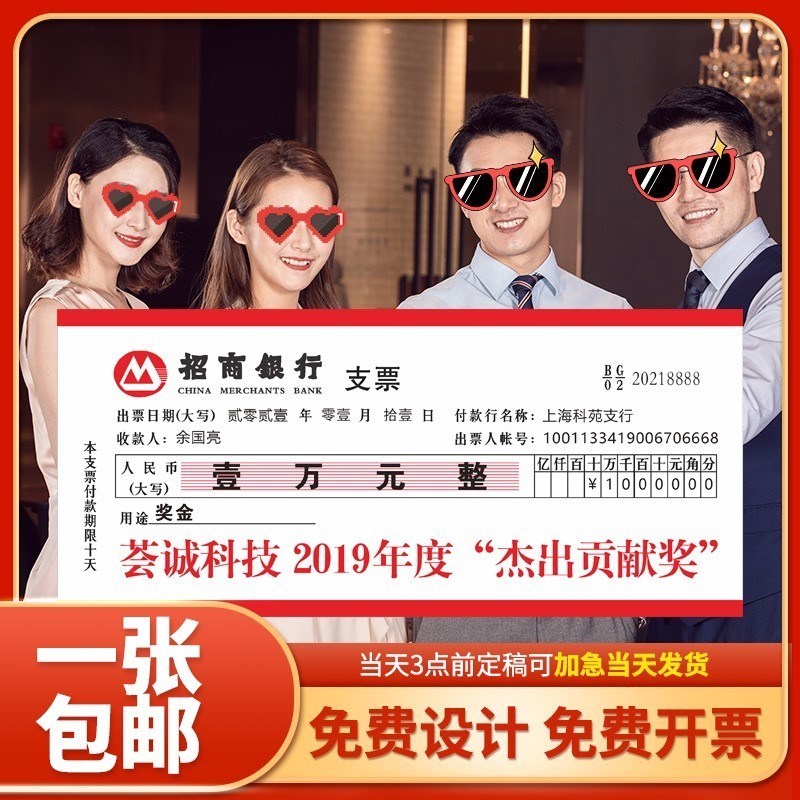 大张支票颁奖道具KT板泡沫板公司图片
